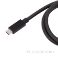 USB 3.1 Gen 2 유형 C 케이블